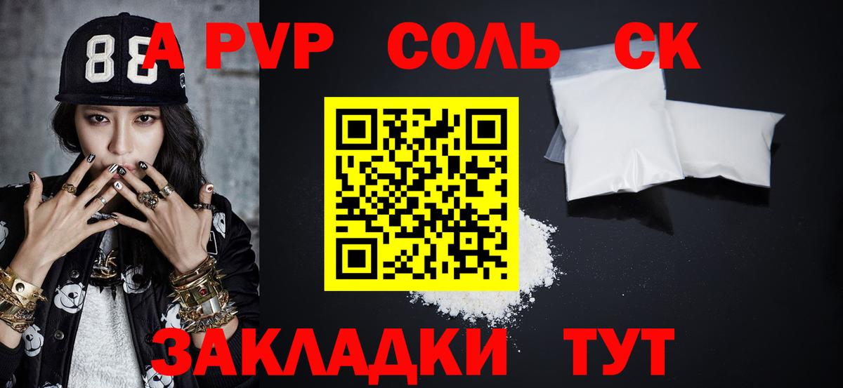APVP СК Дивногорск