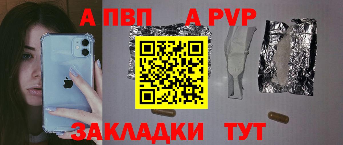 Дивногорск  хочу   A PVP Crystall  Вход с VPN  Альфа ПВП кристаллы 