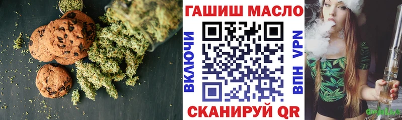 Печенье с ТГК конопля  блэк спрут как войти  Дивногорск 