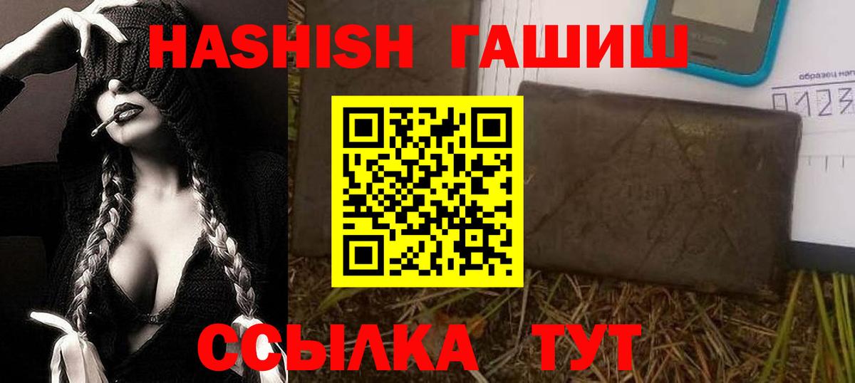 Дивногорск  Гашиш hashish  ГАШИШ Cannabis  где купить наркоту  Вход с VPN 
