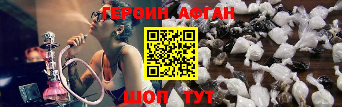 Дивногорск  Героин  Вход с VPN  Героин гречка 