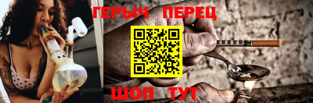 ГЕРОИН герыч Дивногорск