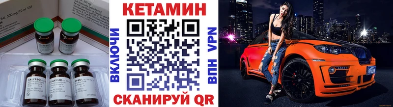 КЕТАМИН VHQ Дивногорск