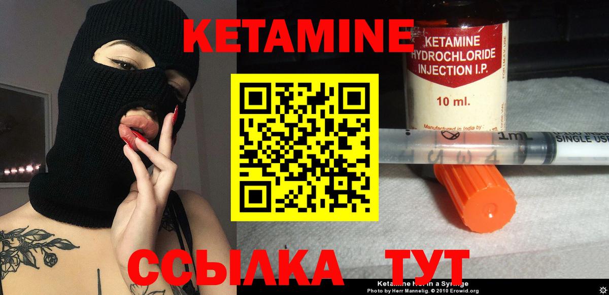 Дивногорск  КЕТАМИН VHQ  Вход с VPN 