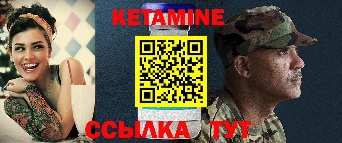 Кетамин VHQ Дивногорск