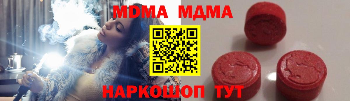 МДМА VHQ  MDMA кристаллы  Дивногорск  Вход с VPN 