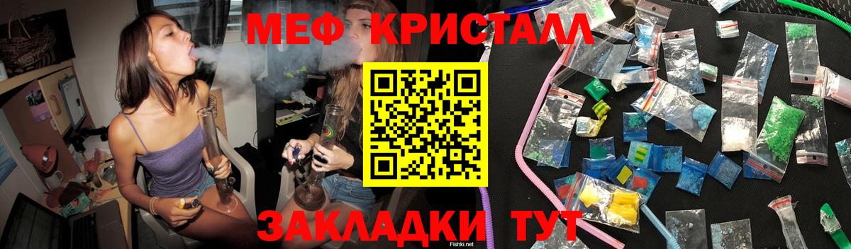 Меф мяу мяу кристаллы Дивногорск