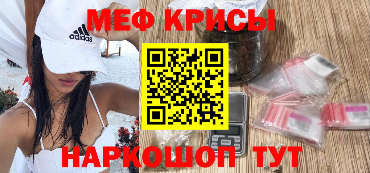 Мефедрон  Вход с VPN  Дивногорск  Мефедрон mephedrone  Меф кристаллы  Мефедрон 