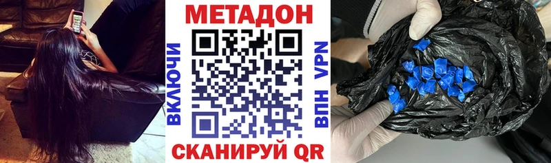 МЕТАДОН VHQ  Дивногорск 