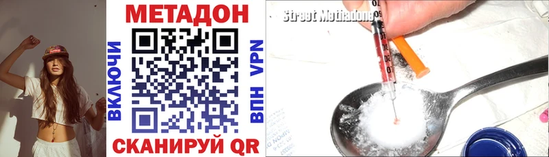 МЕТАДОН кристалл Дивногорск