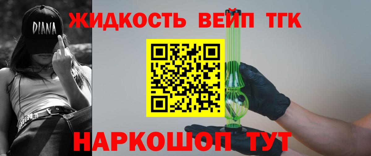 ТГК концентрат Дивногорск